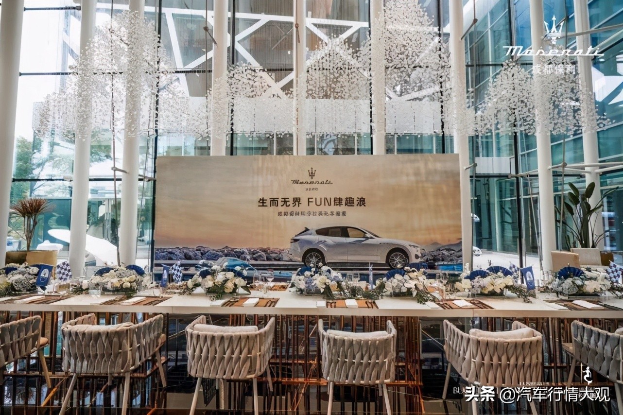 生而*界无**FUN肆趣浪|成都保利玛莎拉蒂邂逅豪情夏日