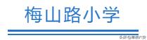 六安各个学区划分图,六安学区划分最新方案
