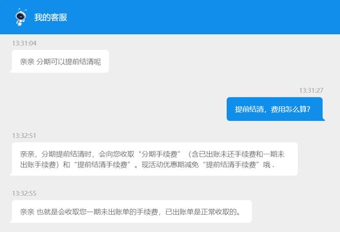 借呗花呗微粒贷到底哪个利息低,支付宝微粒贷京东白条哪家利息低