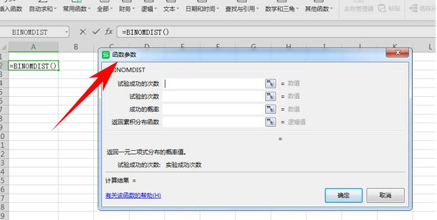 wps表格gammadist函数,wps表格convert函数