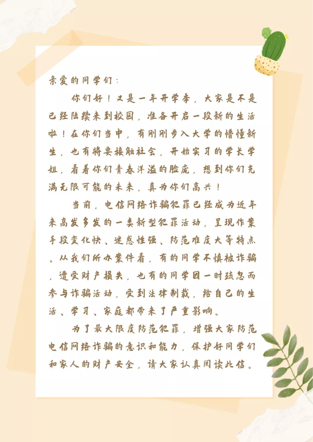 清朗网络文明校园,清朗网络安全宣传