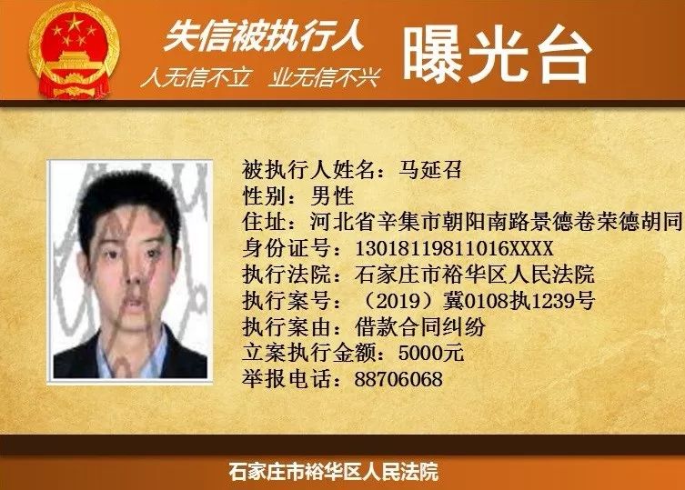 石家庄失信人名单查询,石家庄失信人员名单查询官网