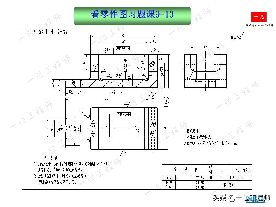 零件图基础知识,如何看懂机械零件图
