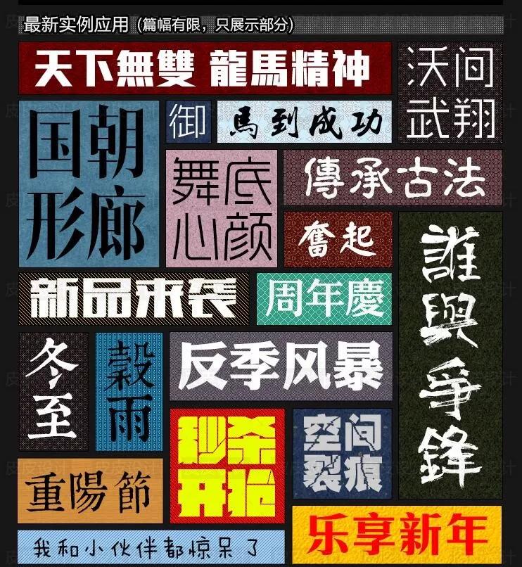 设计师必备10款免费商用字体,设计师必备的免费可商用字体