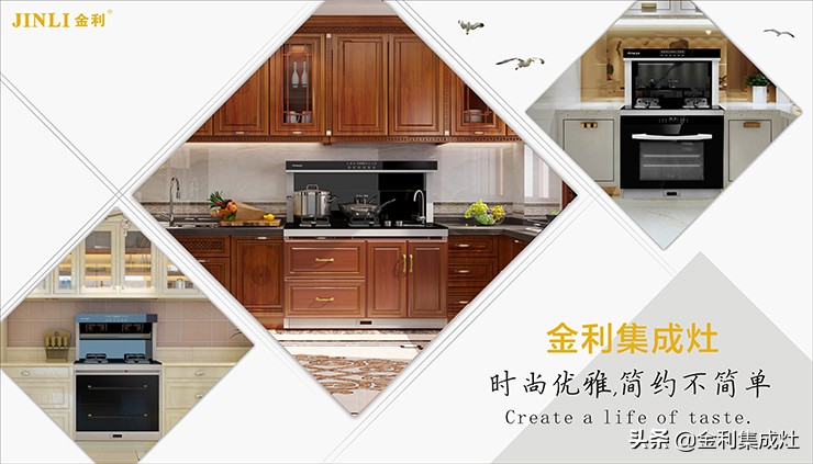 金利集成灶是几线品牌,集成灶十大品牌厨房