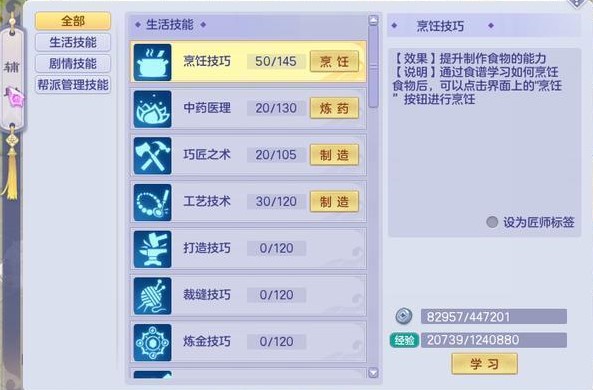 魔兽世界裁缝打不开,魔兽世界9.0裁缝1-300攻略