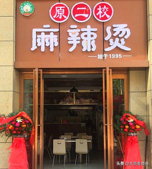 王牌麻辣烫,10元一碗特点麻辣烫