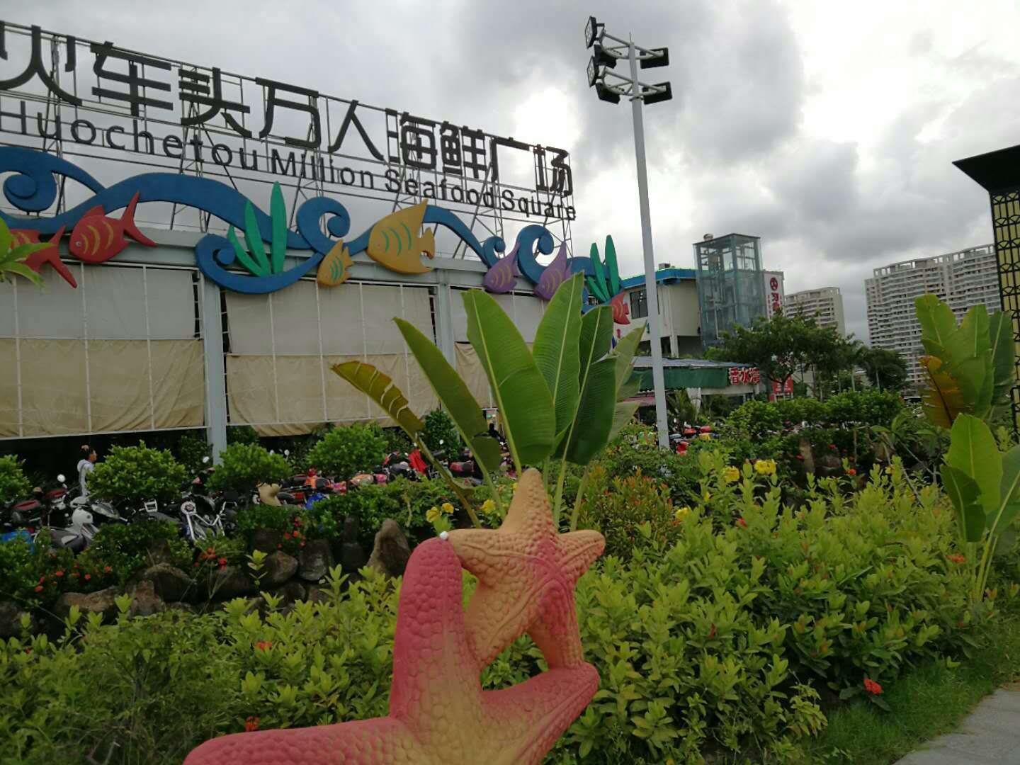 海南五日游之旅之海口,一起去海南玩的地方