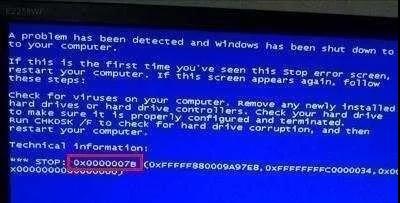 电脑蓝屏代码怎么解决,电脑蓝屏错误代码8e怎么办