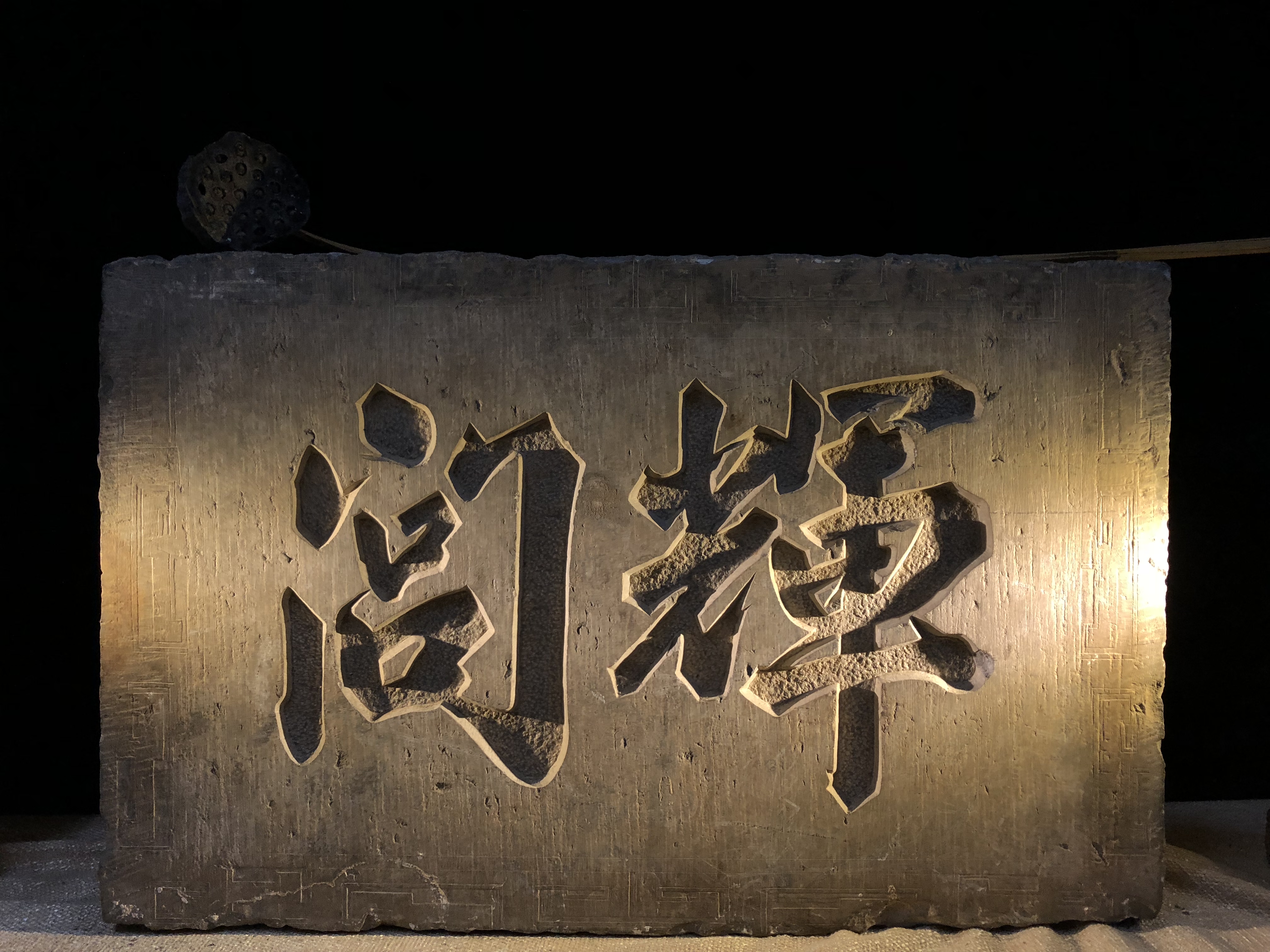 门头石匾,古代门两侧的匾的寓意