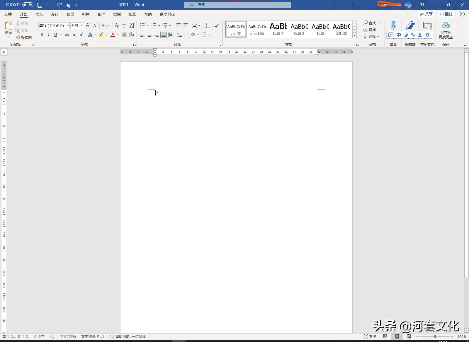 word艺术字渐变在哪里,word怎么设置艺术字阴影样式