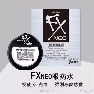 日本网红眼药水被他国禁售专家：可能对心血管导致压力