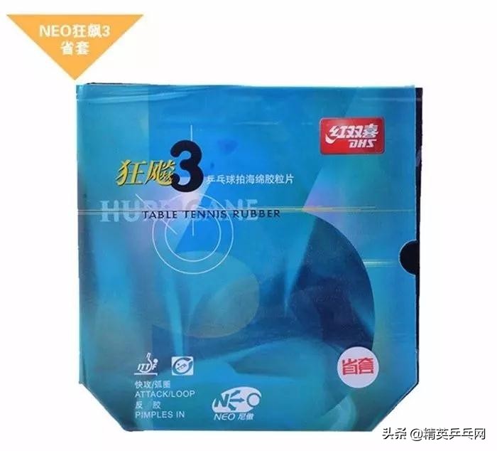 最具性价比的套胶,正反手最强的十款套胶