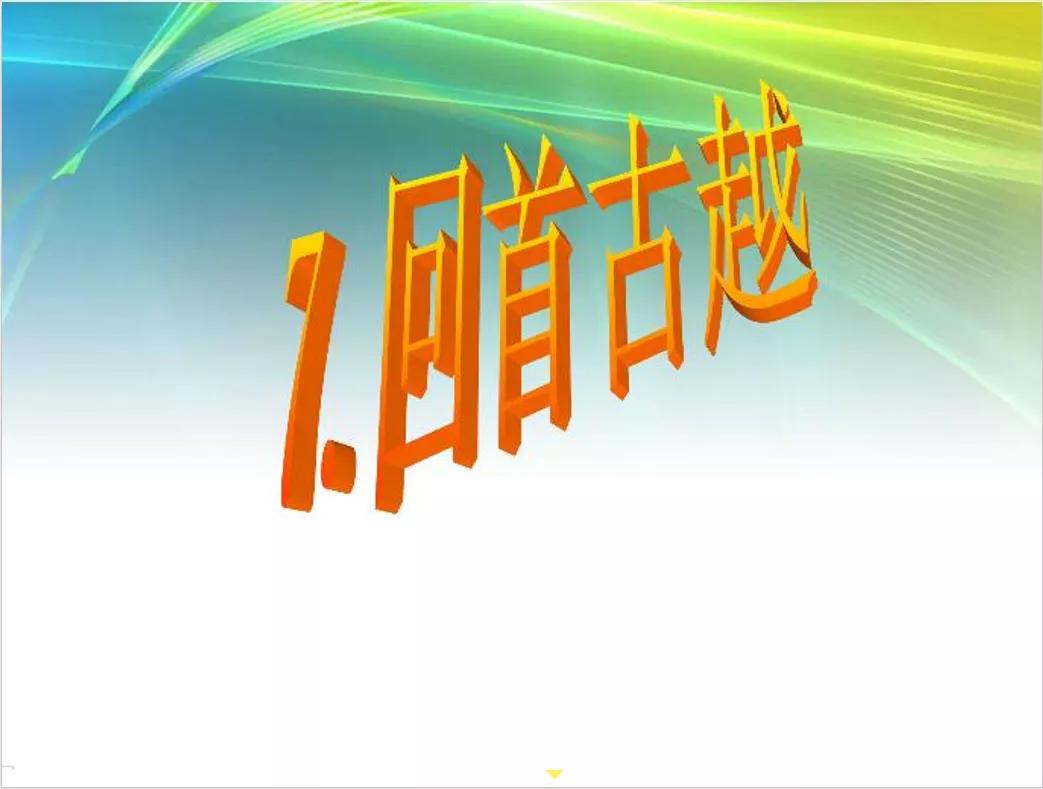 语文教师ppt课件制作教程,教师如何讲解自己制作的ppt课件