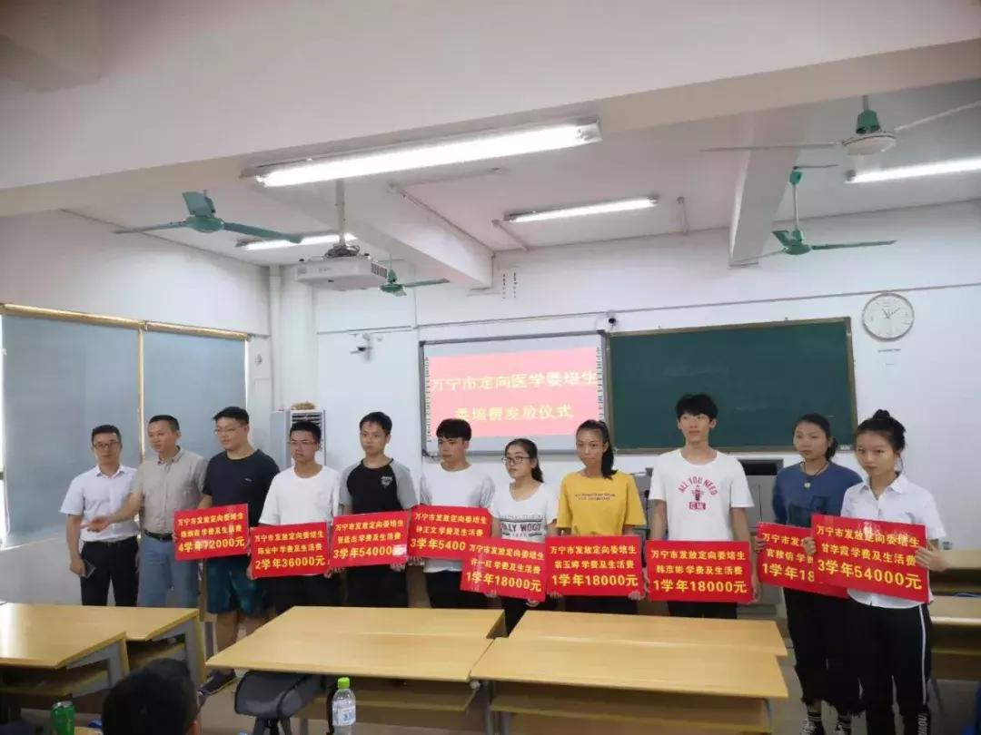 全科定向生规培补助多少,定向委培费可以收吗