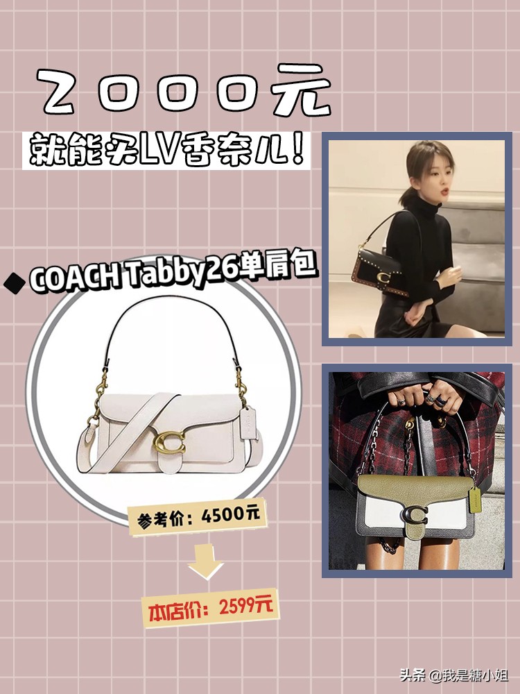 lv和香奈儿包哪个值得买,第一款包买lv还是香奈儿