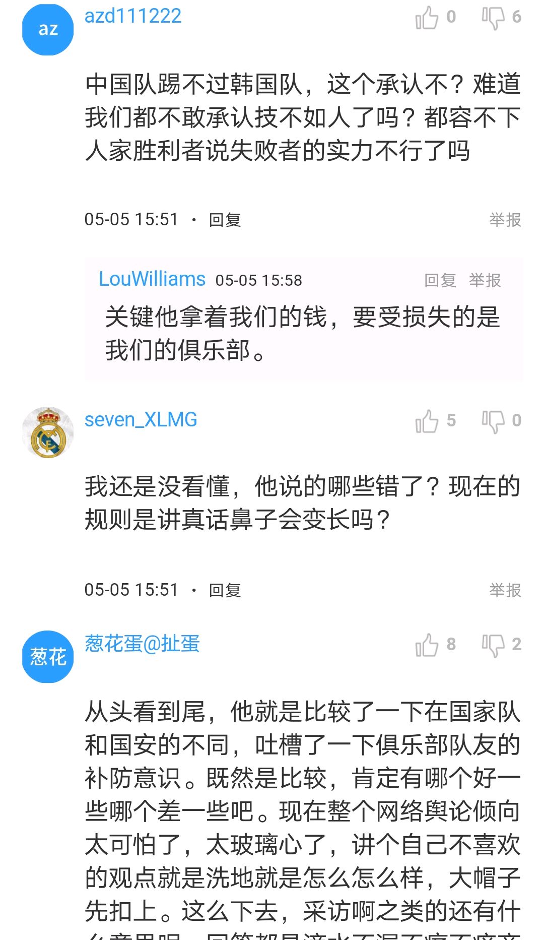 斯图加特3-1拜仁金珉哉,金玟哉谈中国男足