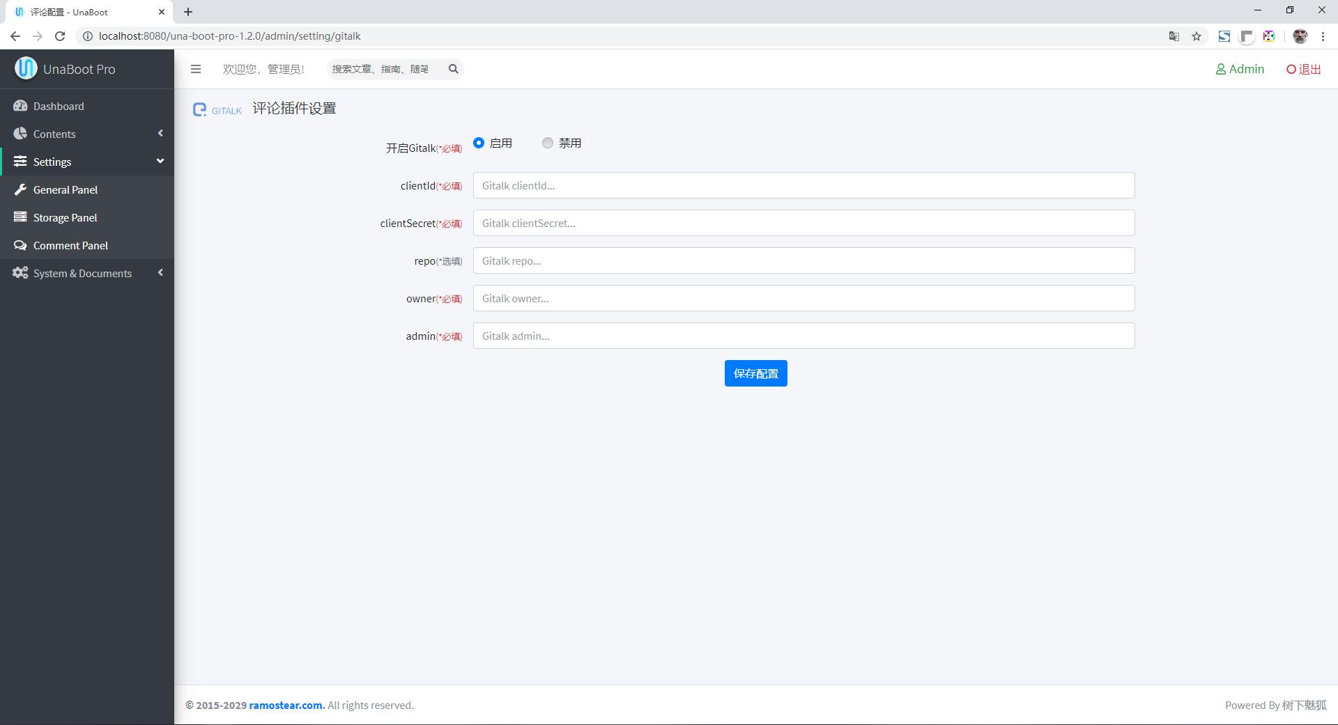 最新版本尤娜博客已更新源代码,速拿！!!