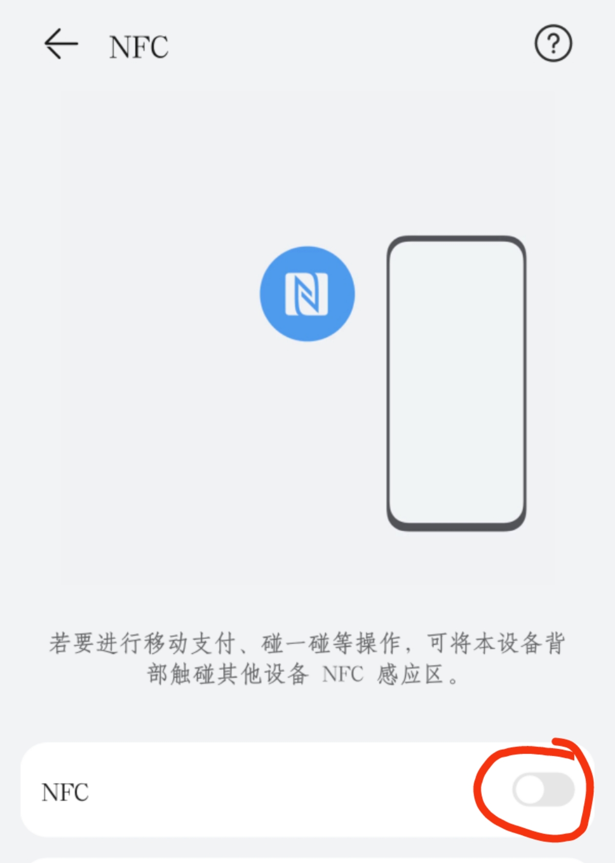 华为手机怎样关掉副屏功能,华为手机有哪些功能关掉比较好