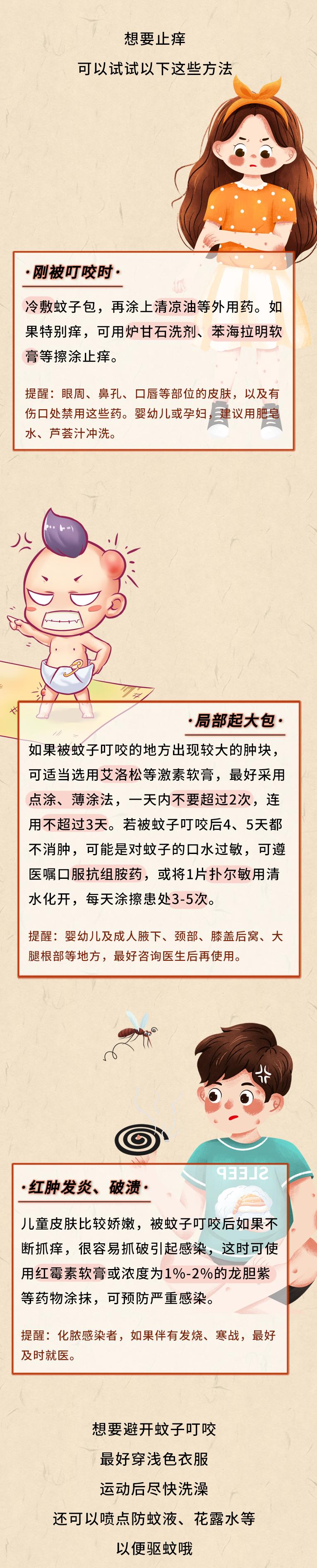 血型和被蚊子叮有关系吗,什么血型最容易被蚊子叮