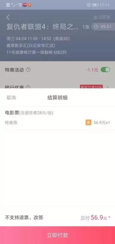 比《复联3》要贵71%，“影院集体偷票房”的《复联4》在摧毁市场
