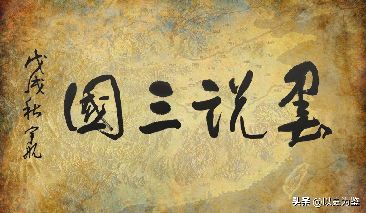 尊刘贬曹是《三国演义》独创？朱熹微微一笑，刘渊说我才是发明人