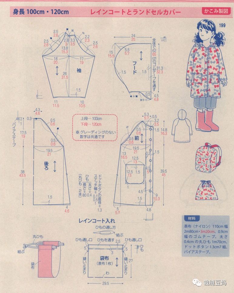 童装130羽绒服该怎么裁剪,大海服装裁剪童装防蚊裤视频