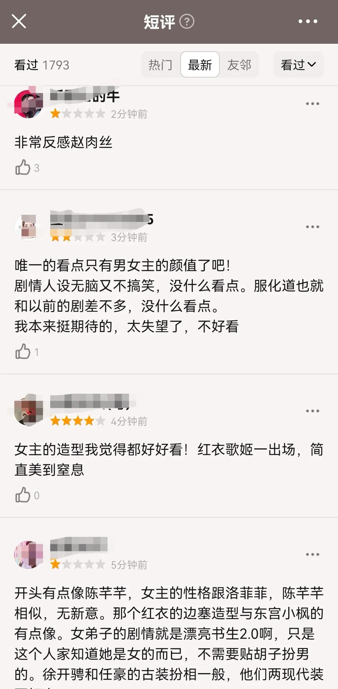 吐槽国子监来了个女弟子,吐槽国子监来了个女弟子剧情