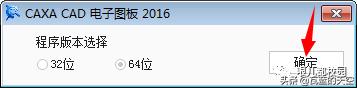 caxa2017免费版下载安装教程,caxa2019安装教程详解