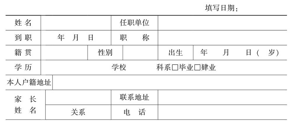 行政部门实用办公表格,行政人员必备的表格模板
