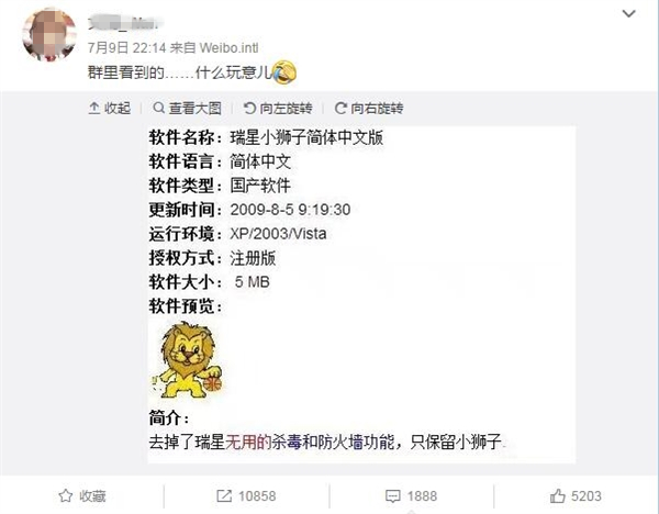 瑞星防止勒索病毒,瑞星勒索病毒专杀工具