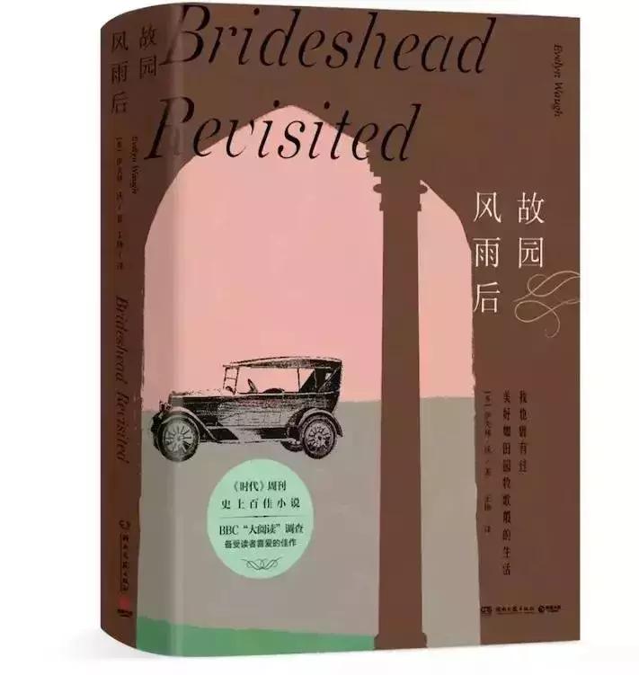 时代周刊评最伟大的100部长篇小说,时代周刊评选百部长篇小说