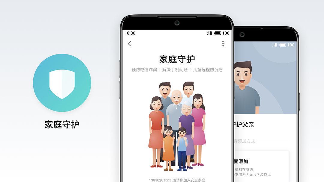 魅族手机flyme安全隐私功能,魅族flyme2018安全守护报告
