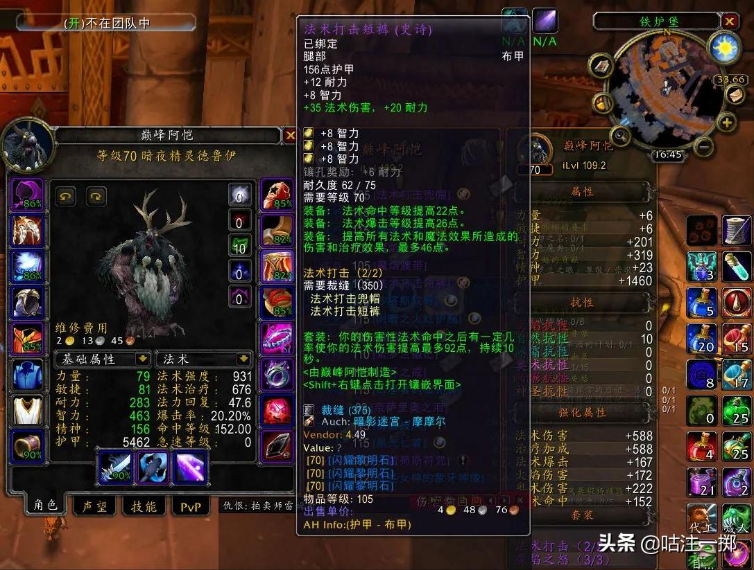 tbcp4咕咕的输出手法,tbc德鲁伊咕咕好进副本吗