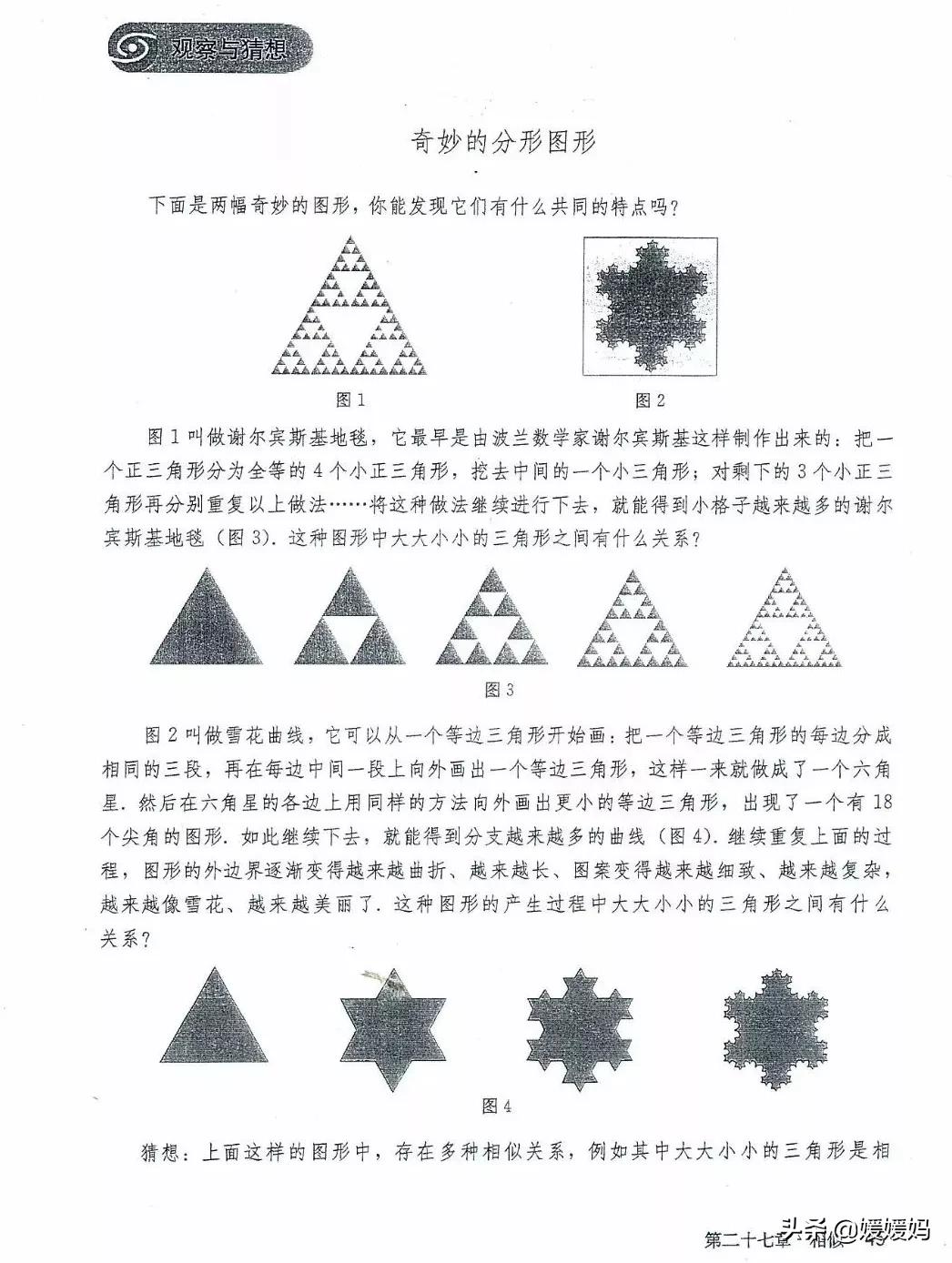 湘教版九年级下册数学课本电子书,九年级下册数学课本电子版人教