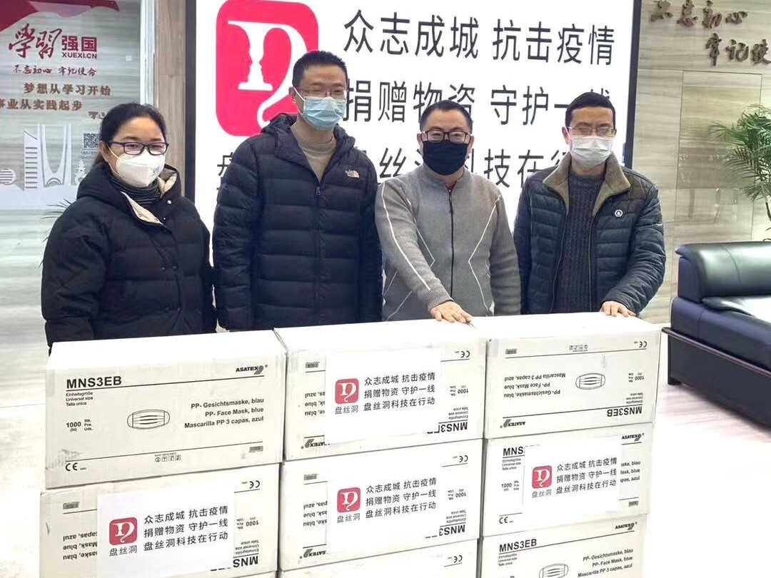 众志成城抗疫情，盘丝洞APP在行动