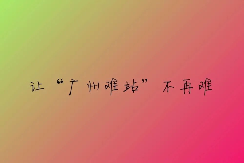 火车站最新规划图,中国最新火车站规划
