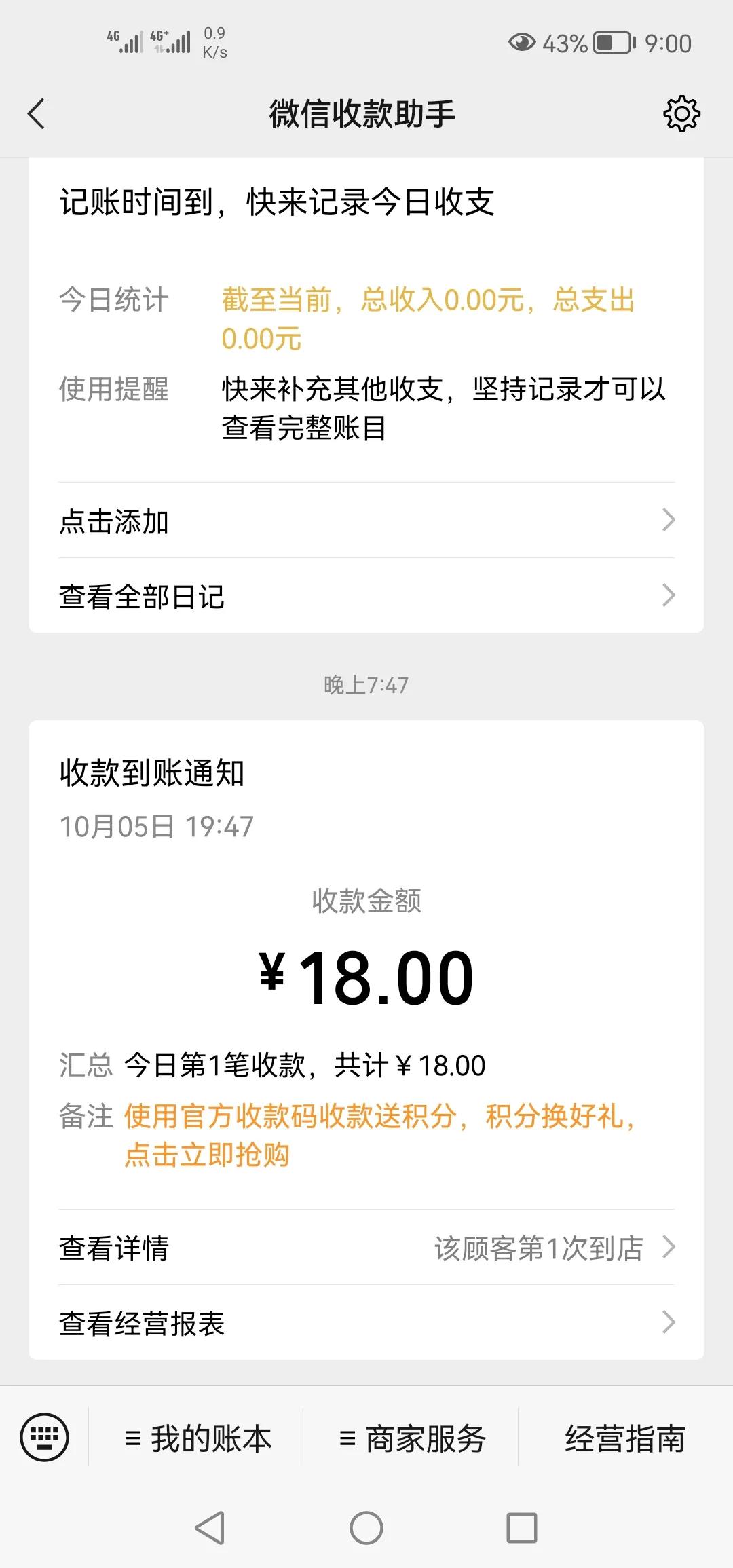 摆摊卖早餐天天被催出摊,摆摊被隔壁另一个摊主赶怎么办