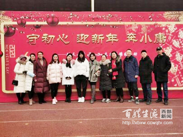 守初心迎新年奔小康航天小学举行2020元旦游园活动