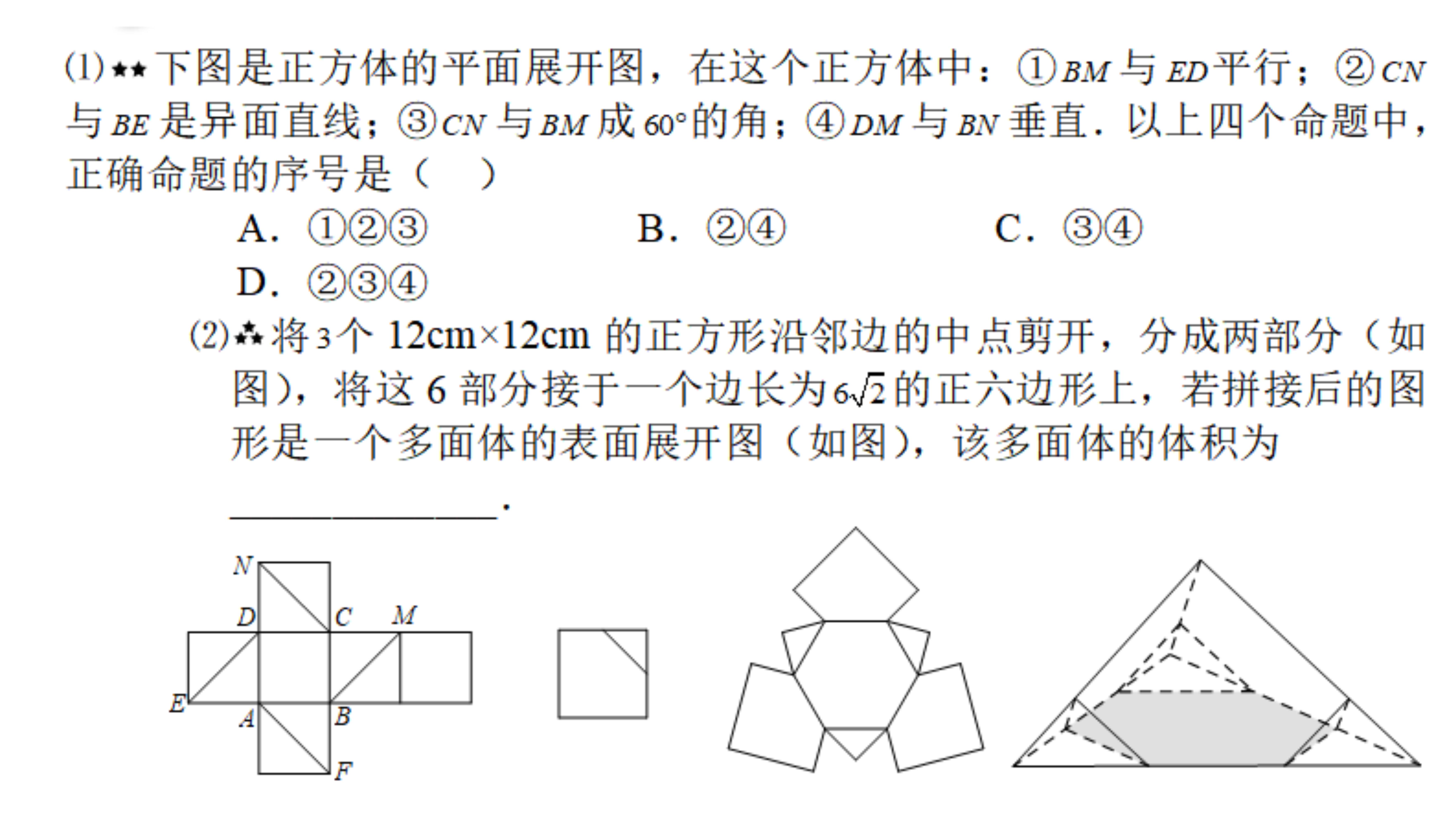 新高考三角函数大题题型归纳总结,三角函数必刷题讲解