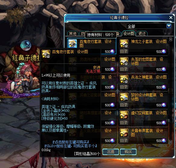 dnf85级史诗套怎么升级100级,dnf怎么最快换一套95史诗套