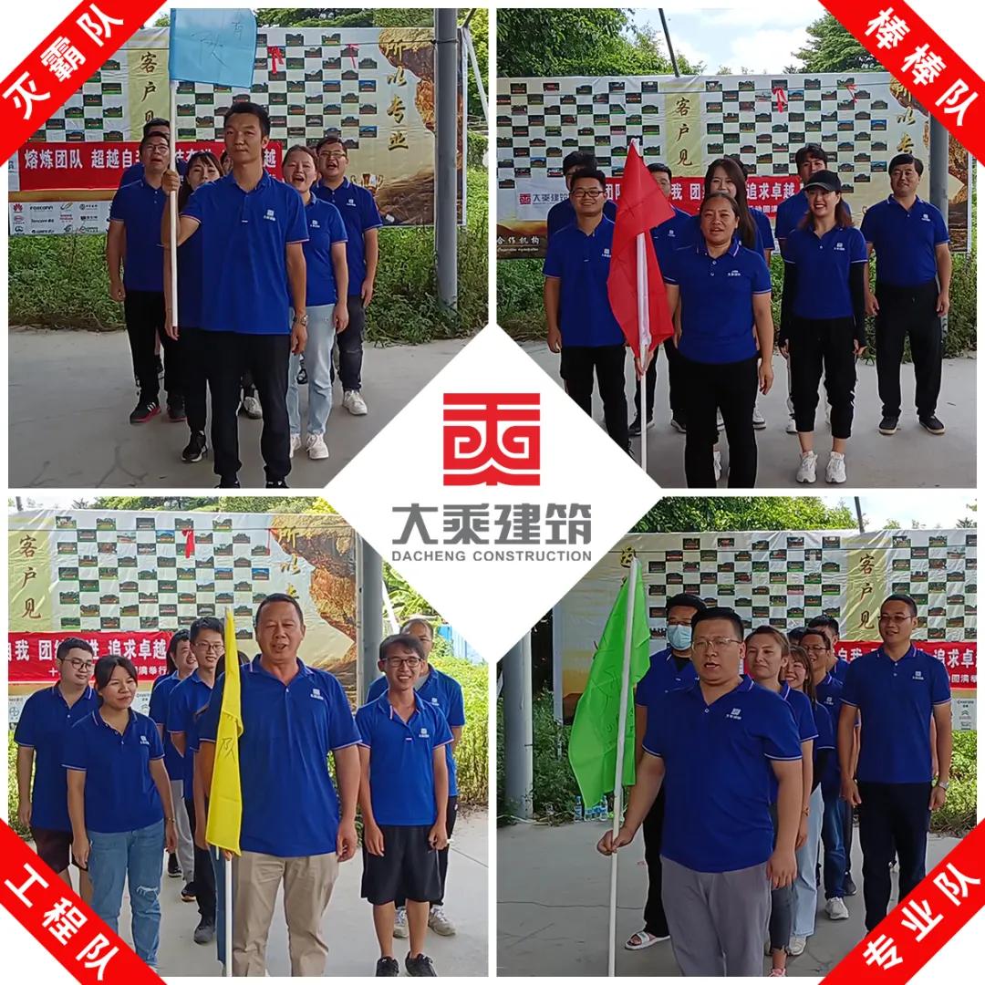 乘风破浪再创辉煌||大乘建筑十二周年庆典活动圆满举行