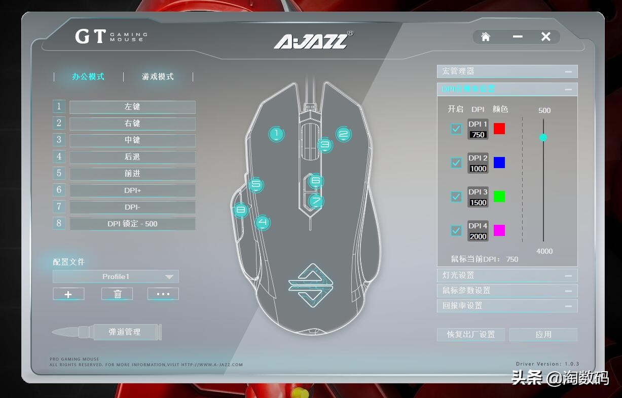 仅￥69元：PUBG固件级优化+1680万色RGB灯效+9键多模+赛车设计感