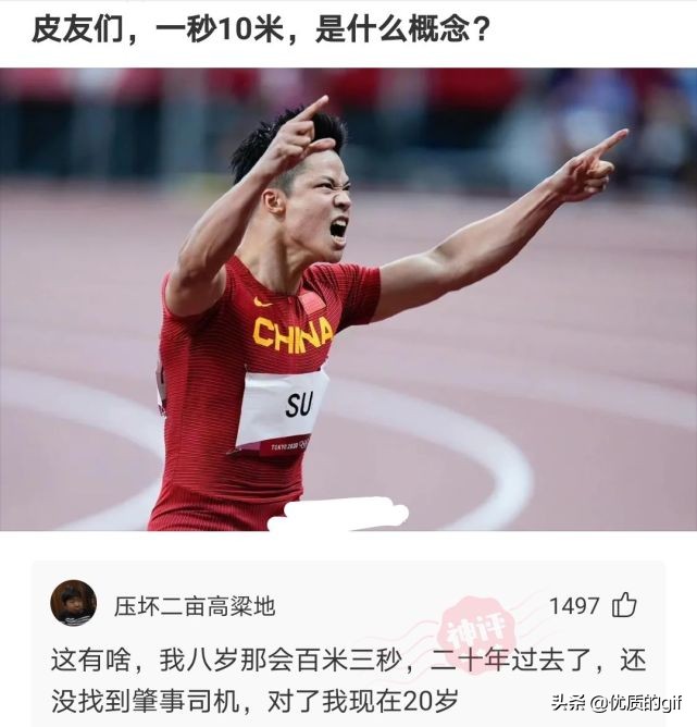 神回复：不小心进了个群，我应该取什么名字，才震得住场面？