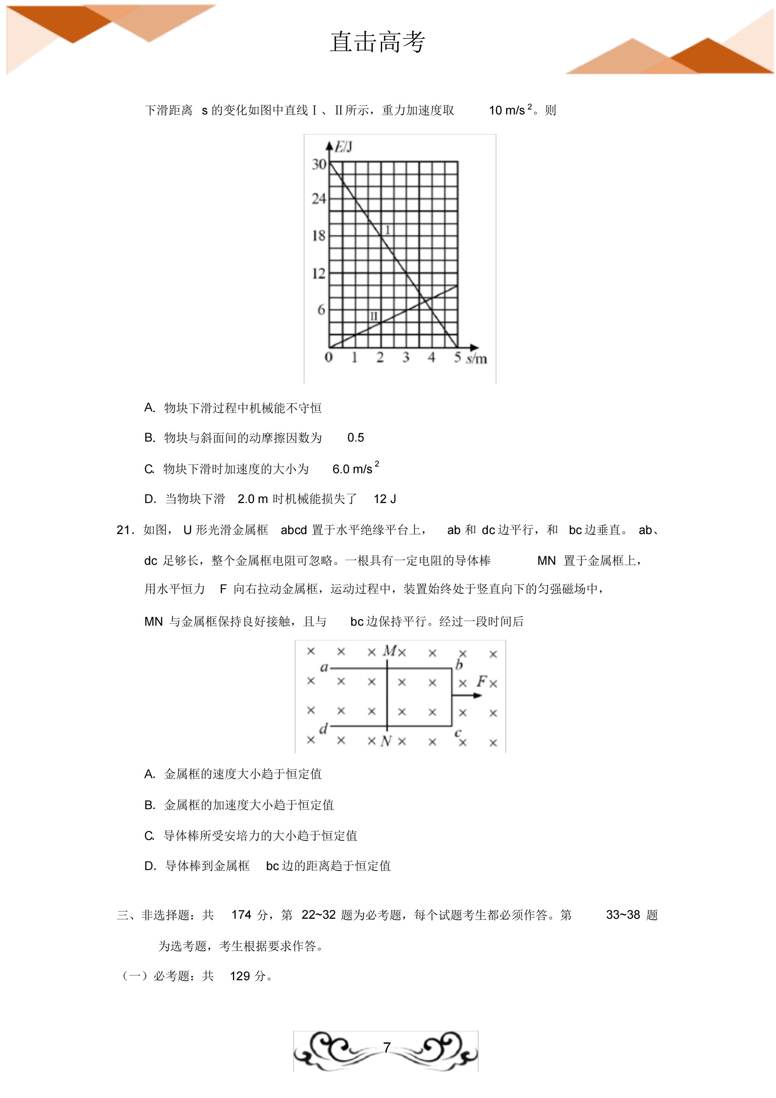 理综大题提分的技巧和方法,零基础理综如何快速提分