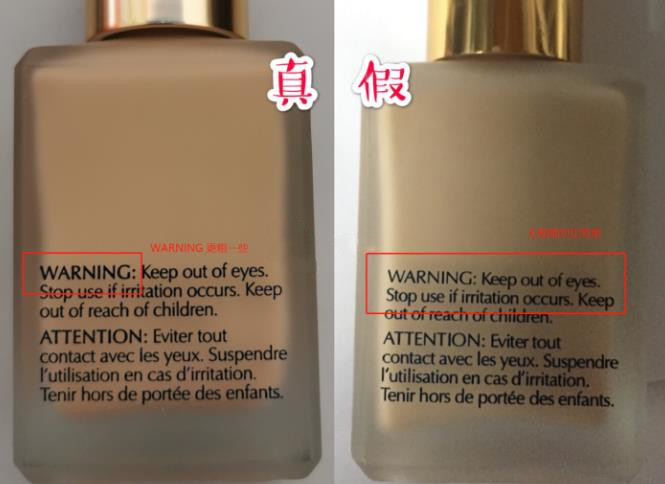 雅诗兰黛dw粉底液如何鉴别真假,雅诗兰黛dw粉底液正品怎么辨别