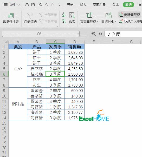 微信里wps表格教程技巧大全,wps使用技巧大全表格内容可选