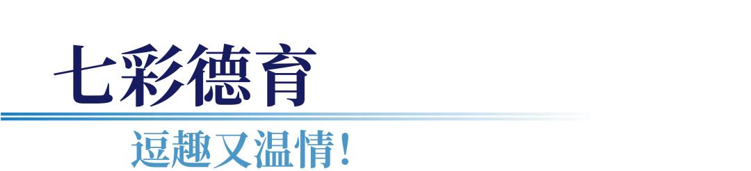 揭秘丨会玩，更会学！位于城北的这所七系学校，你了解多少？