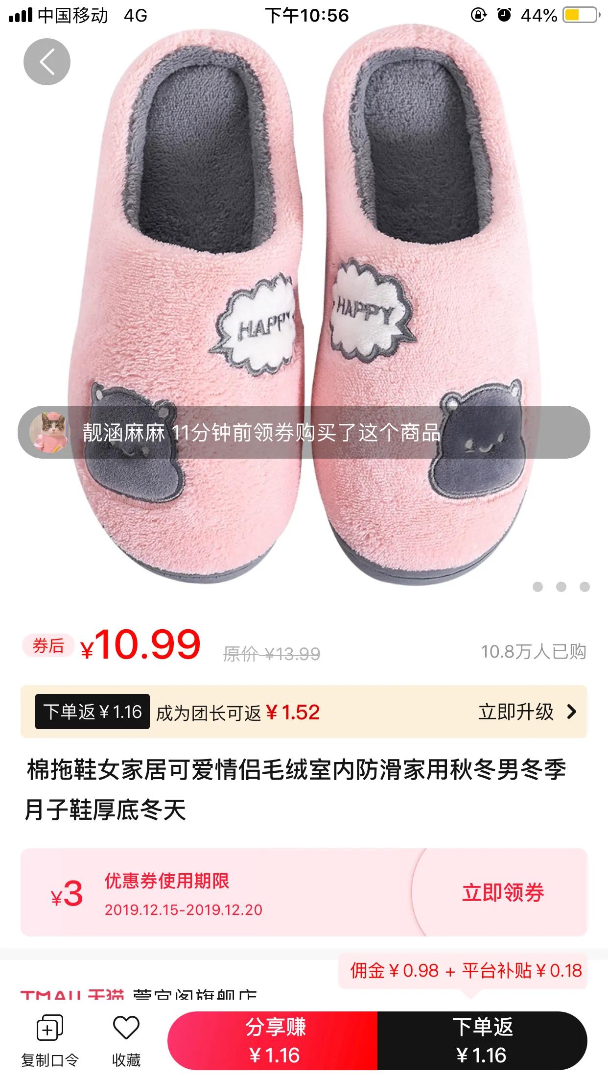 天猫积分怎么用最划算,天猫积分兑换红包总是抢光了