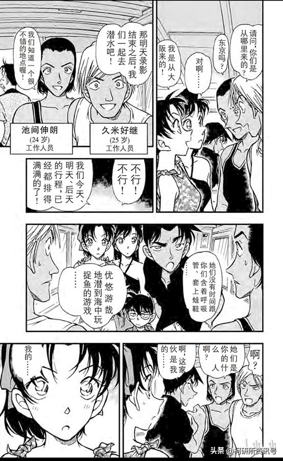 名侦探柯南中服部破案的样子,盘点名侦探柯南里的精彩的几集